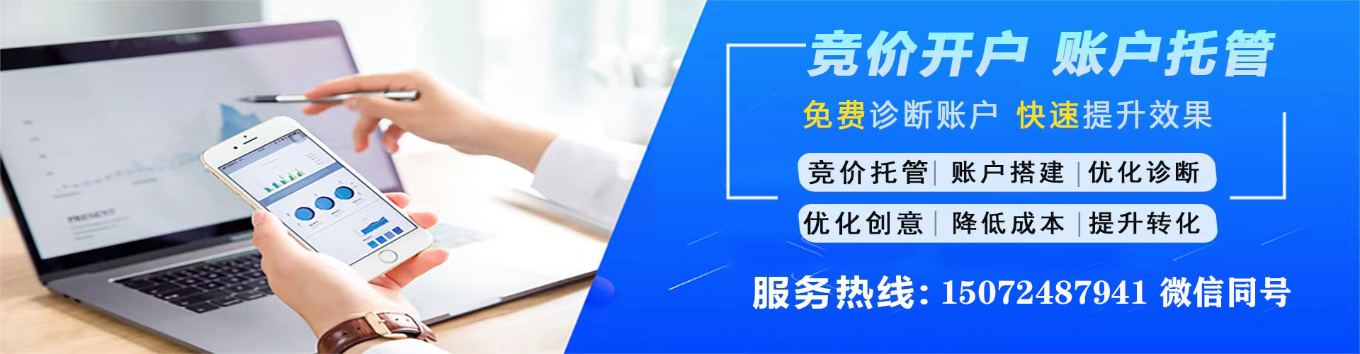肇源百度竞价开户